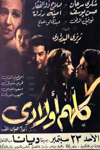 Kollohom Awlady