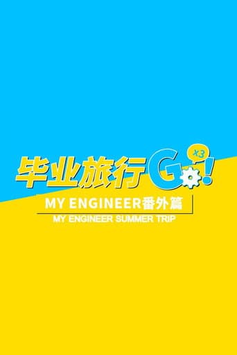 My Engineer Summer Trip