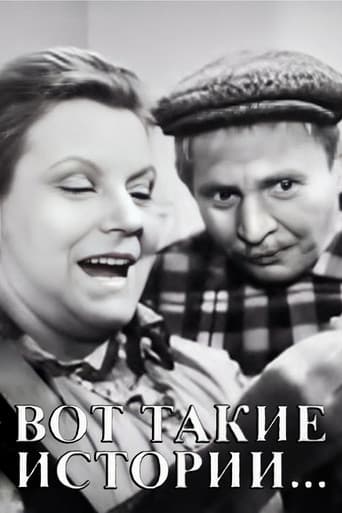 Such Stories