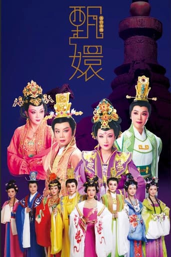 甄嬛