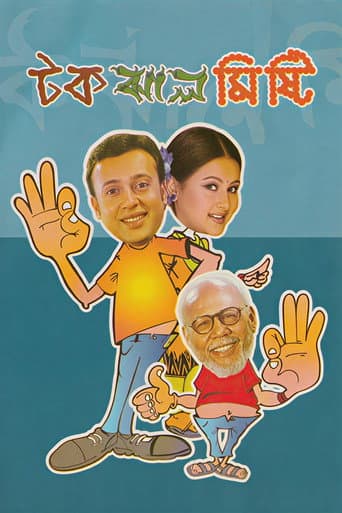 Tok Jhaal Mishti
