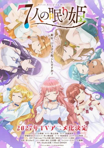Seven Sleeping Beauties