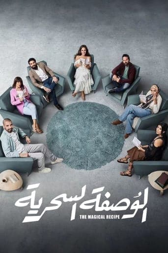 El Wasfa El Serreyya