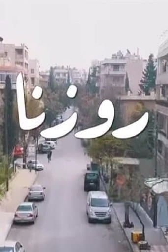 Rozana