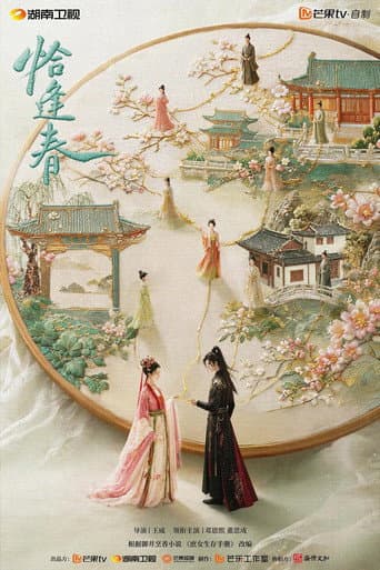 Qia Feng Chun