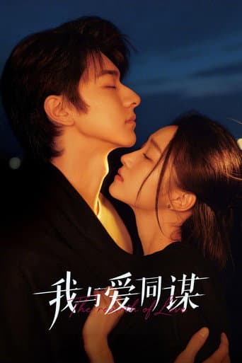 The Rebirth of Love