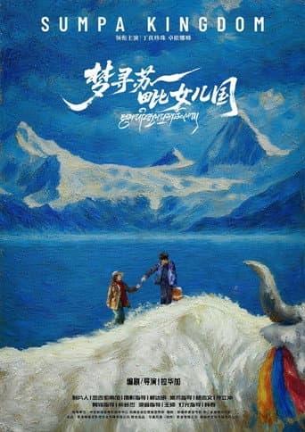 Sumpa Kingdom