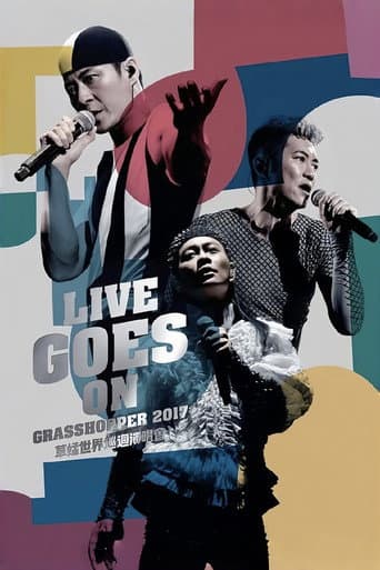 草蜢 Live Goes On 世界巡迴演唱会2017