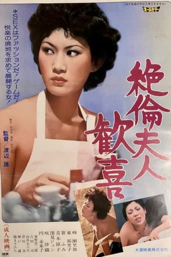 New Japan Emmanuelle