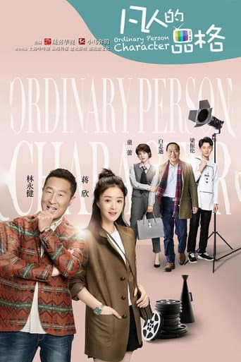 Ordinary Person Character