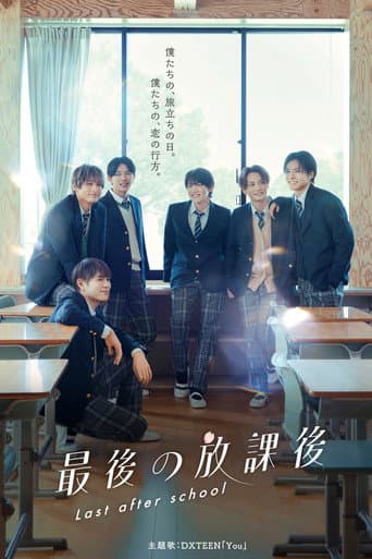 Last After School