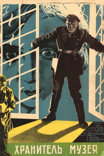 The Museum Guard