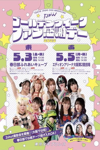TJPW Golden Week Fan Appreciation Day ~ West