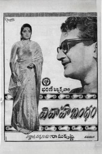 Vivaha Bandham