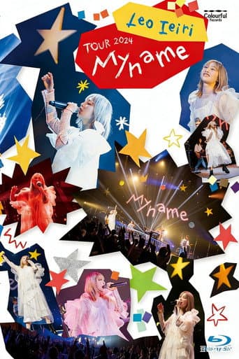 家入レオ Leo Ieiri - My name ~TOUR 2024~
