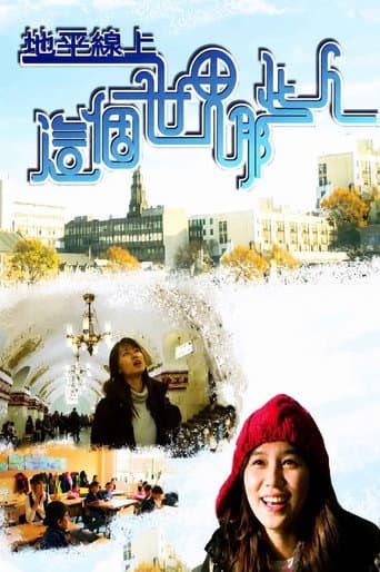 地平線上這個世界那些人