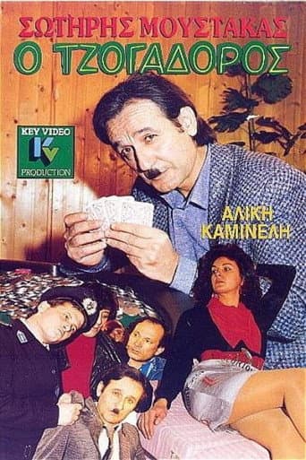 The Gambler