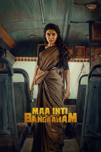 Maa Inti Bangaram