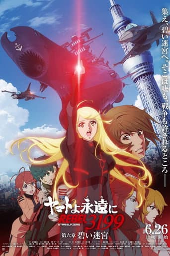 Be Forever Yamato - Rebel 3199 - Part 6: Blue Labyrinth