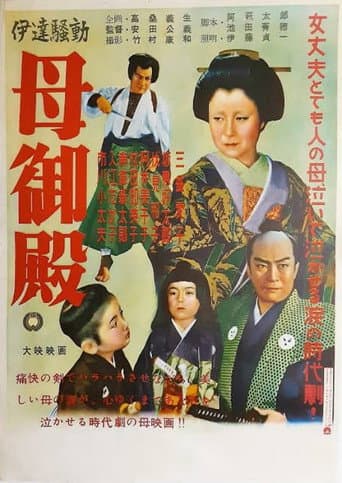 Date sōdō: Haha goten