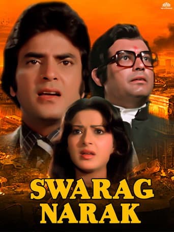 Swarg Narak