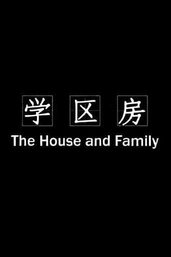 学区房