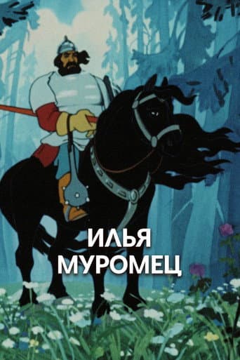 Ilya Muromets: Prologue