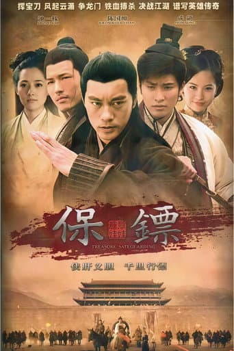 新保镖之翡翠娃娃