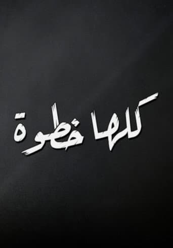 Kolha Khatwa