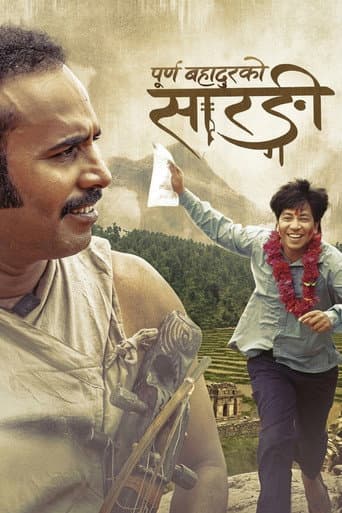 Sarangi : A Journey of Purna Bahadur