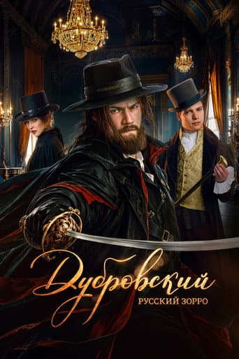 Dubrovsky. Russian Zorro