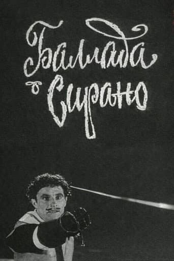 The Ballad of Cyrano