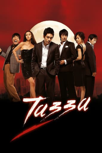 Tazza