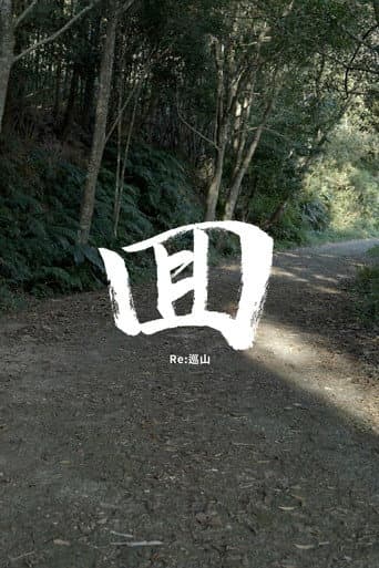 Re: