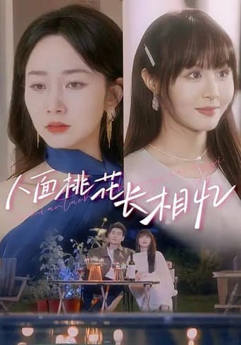 Peach Blossoms Look Like a Memory