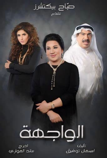Al Wajha