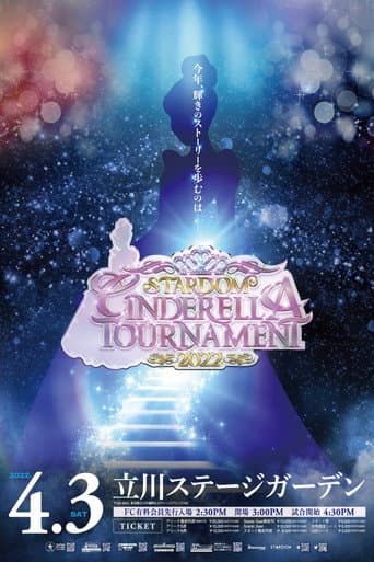 Stardom Cinderella Tournament 2022 ~Opening Round~