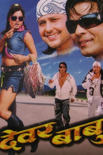 Dewar Babu