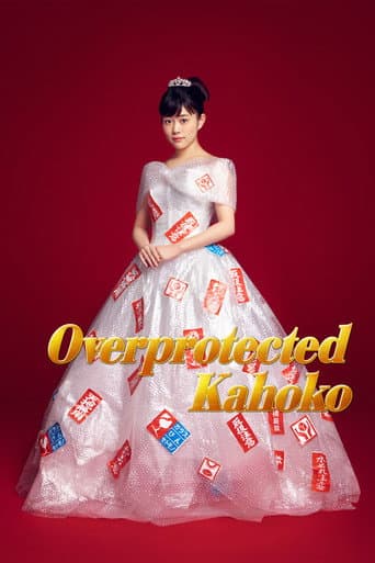 Overprotected Kahoko