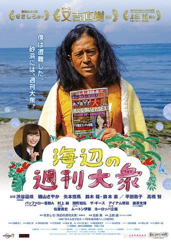 A Seaside Weekly Tabloid