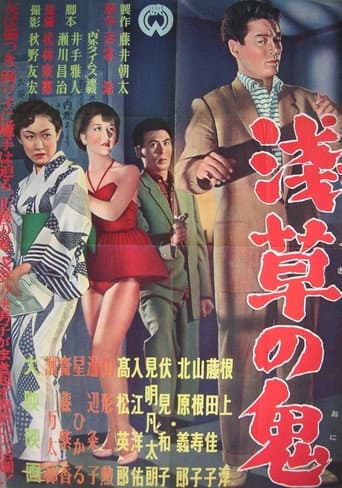 Troupers of Asakusa