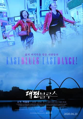 Last Blues, Last Dance!