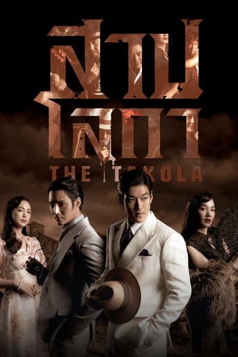 The Takola