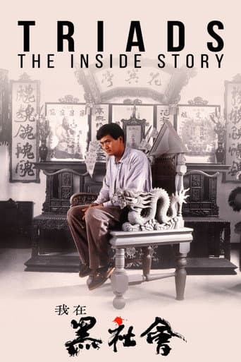 Triads: The Inside Story
