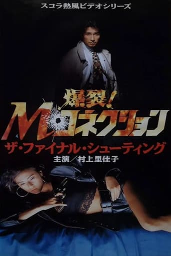 M. Connection 2: The Final Shooting