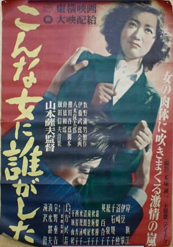 Utako's Story