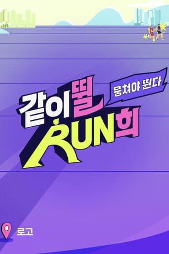 RUN with Won-hee
