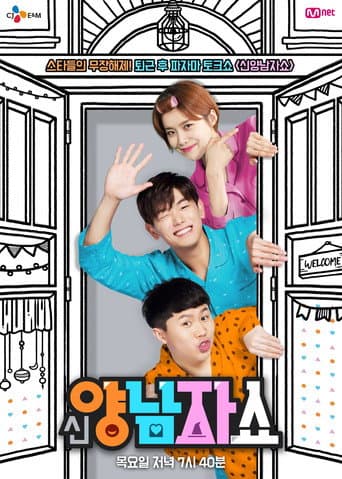 New Yang Nam Show