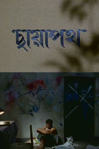 Chhaya Path