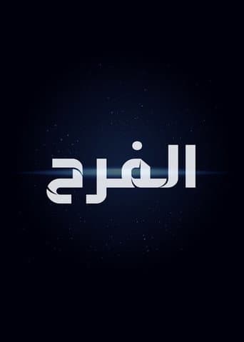 The Egyptian Wedding